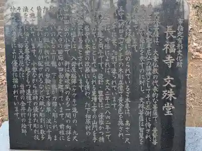 長福寺(東京都)