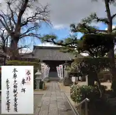 大福田寺(三重県)