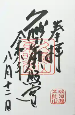 参拝する前にご朱印帳を預けて、お書き入れいただきました。