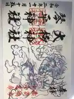 愛宕神社(栃木県)