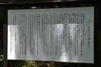 月水石神社(茨城県)