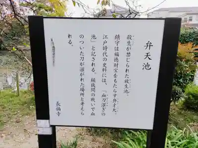 長福寺の歴史