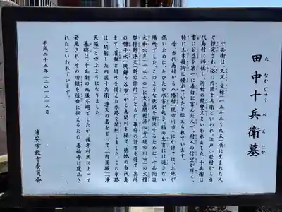 善福寺(千葉県)