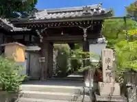 浄土院(京都府)