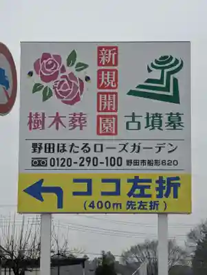 正恵寺(千葉県)