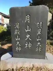 八坂神社(千葉県)