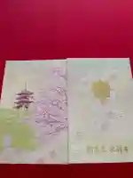 総本山 本福寺(佐賀県)
