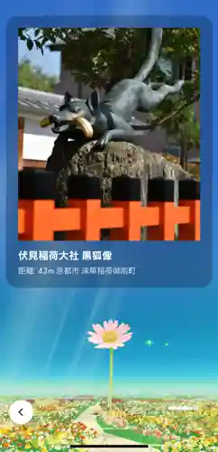 伏見稲荷大社(京都府)