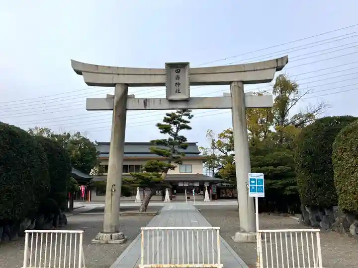 田縣神社(愛知県)