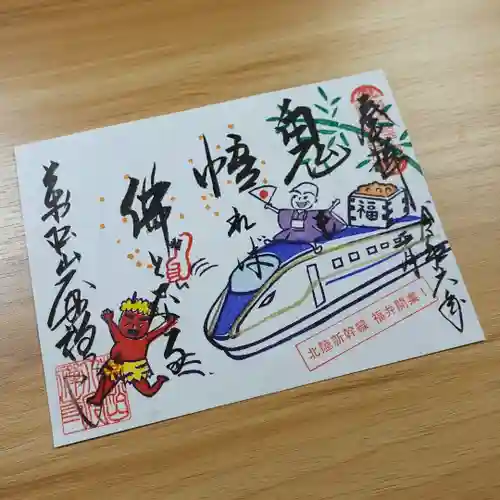 大安禅寺(福井県)