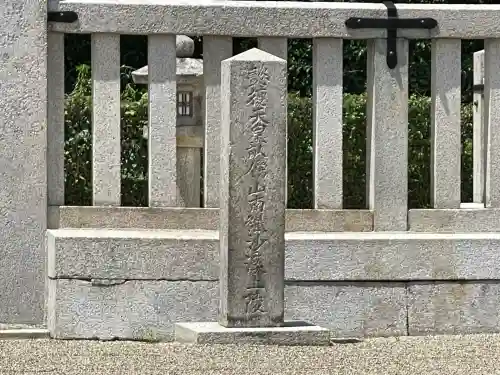 懿徳天皇陵（畝傍山南繊沙渓上陵）(奈良県)