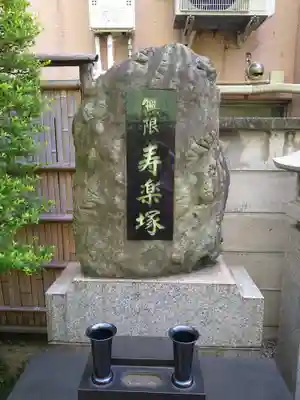 密嚴院(東京都)