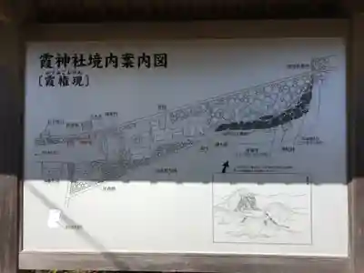 霞神社のその他建物