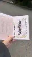 新潟市 那須山 長栄寺の{uncategorized: "未分類", other: "その他", undefined: "問題あり", building: "その他建物", grave: "お墓", sacred_gate: "鳥居", guardian: "狛犬", statue: "像", buddha: "仏像", history: "歴史", nature: "自然", garden: "庭園", animal: "動物", pagoda: "塔", temizu: "手水舎", mountain_gate: "山門・神門", sanctuary: "本殿・本堂", subordinate: "末社・摂社", art: "芸術", scenery: "景色", jizo: "地蔵", ema: "絵馬", goshuin: "御朱印", omikuji: "おみくじ", items: "授与品その他", amulet: "お守り", goshuincho: "御朱印帳", eats: "食事", festival: "お祭り", votive_dance: "神楽", shichigosan: "七五三参", wedding: "結婚式", experience: "体験その他", initially: "初詣", around: "周辺", anti_infection: "感染症対策"}