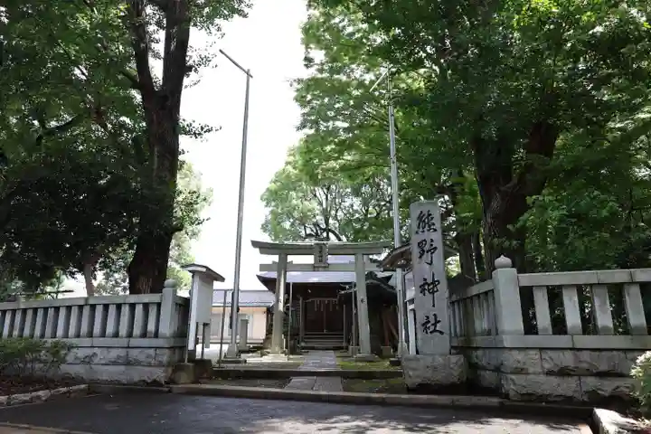熊野神社(神奈川県)