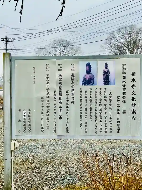 菊水寺の{uncategorized: "未分類", other: "その他", undefined: "問題あり", building: "その他建物", grave: "お墓", sacred_gate: "鳥居", guardian: "狛犬", statue: "像", buddha: "仏像", history: "歴史", nature: "自然", garden: "庭園", animal: "動物", pagoda: "塔", temizu: "手水舎", mountain_gate: "山門・神門", sanctuary: "本殿・本堂", subordinate: "末社・摂社", art: "芸術", scenery: "景色", jizo: "地蔵", ema: "絵馬", goshuin: "御朱印", omikuji: "おみくじ", items: "授与品その他", amulet: "お守り", goshuincho: "御朱印帳", eats: "食事", festival: "お祭り", votive_dance: "神楽", shichigosan: "七五三参", wedding: "結婚式", experience: "体験その他", initially: "初詣", around: "周辺", anti_infection: "感染症対策"}
