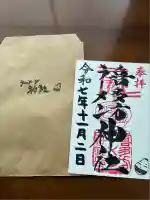 喜多方ラーメン神社(福島県)