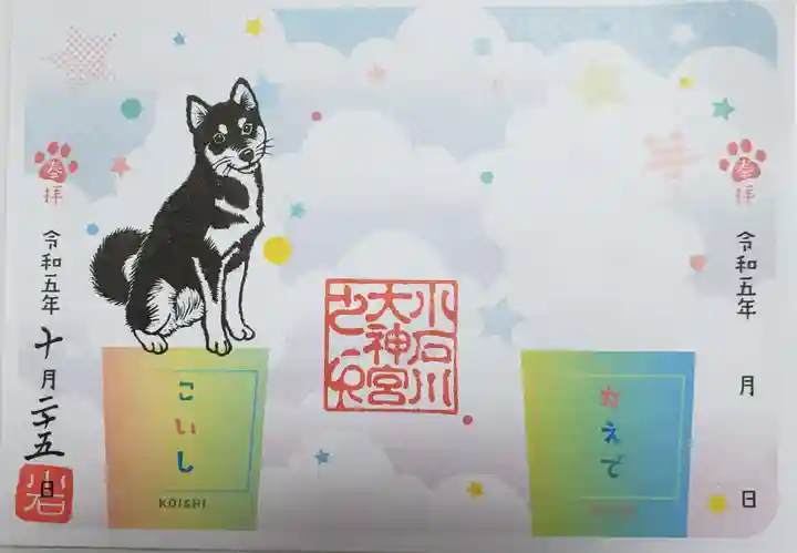 【閉業】小石川大神宮の御朱印