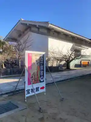 四天王寺(大阪府)