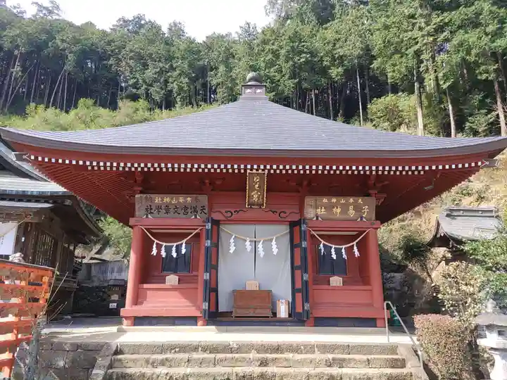 太平山神社(栃木県)
