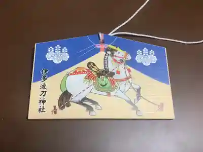 伊多波刀神社(愛知県)