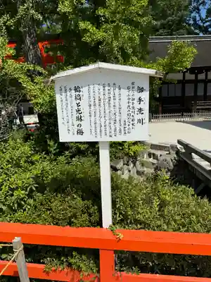 賀茂御祖神社（下鴨神社）(京都府)
