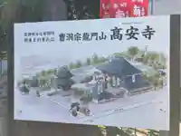 高安寺(東京都)