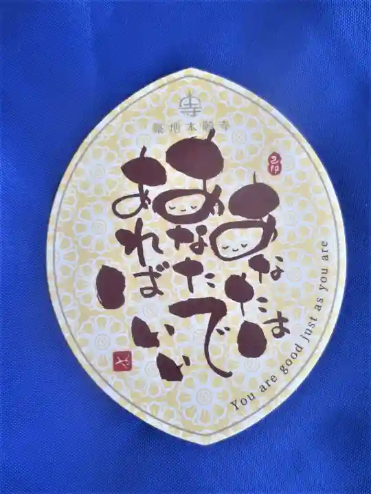 築地本願寺(本願寺築地別院)(東京都)