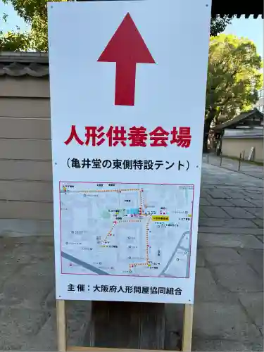 四天王寺(大阪府)