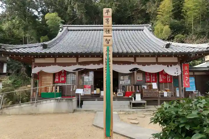 牟禮山観音禅寺(滋賀県)