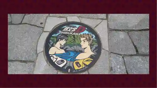 伊香保神社(群馬県)