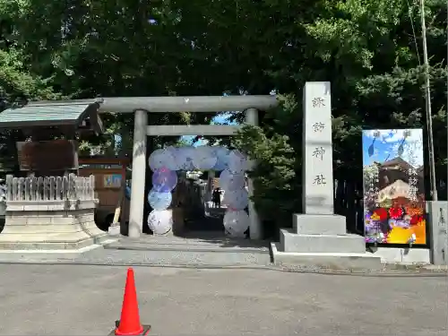 札幌諏訪神社の鳥居
