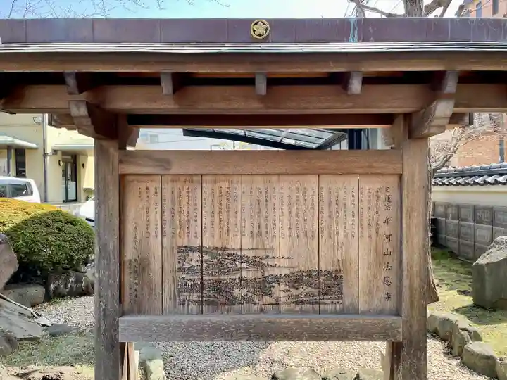 法恩寺(東京都)