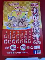 光照寺(神奈川県)