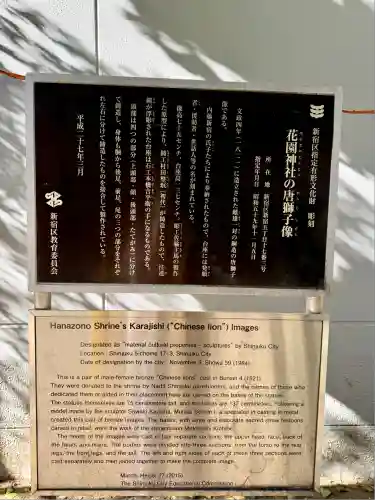 花園神社(東京都)