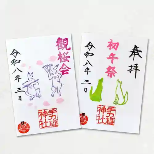 手力雄神社(岐阜県)