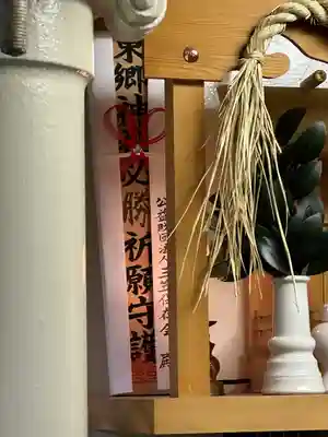 三笠神社(神奈川県)