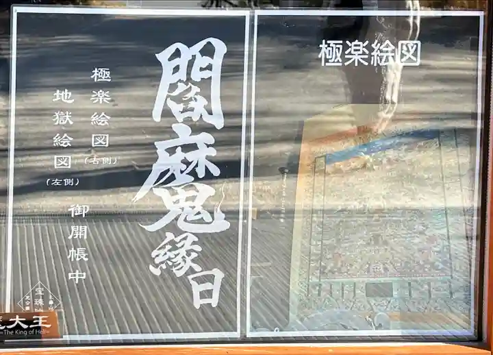 増上寺塔頭 三縁山 宝珠院(東京都)