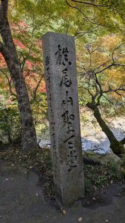 西明寺(京都府)