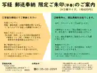 仁玄寺(北海道)