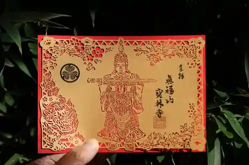 宝林寺(群馬県)