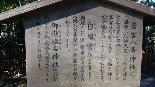 大宮八幡宮の歴史