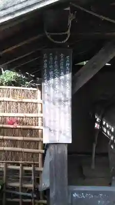 円政寺のその他建物