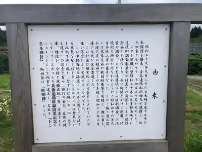 トンネル神社の歴史