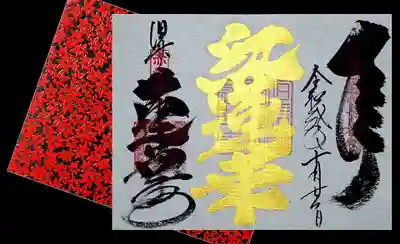 「紅を纏う御堂 蓮華寺」。
こちらの御朱印はシークレットとなっており、申し込み時は御朱印の名前も分かりませんでした。
サンプルも公開されていたなかったので、どんな御朱印が届くか、興味本位で申し込ませて頂きました。
中央に金文字で「蓮華寺」と書かれております。
こちらの御朱印の裏面を見てみると、なんと真っ赤なモミジ模様です。
しかもエンボスの様な加工がしてあります。
”紅を纏う”とはこのことか！
