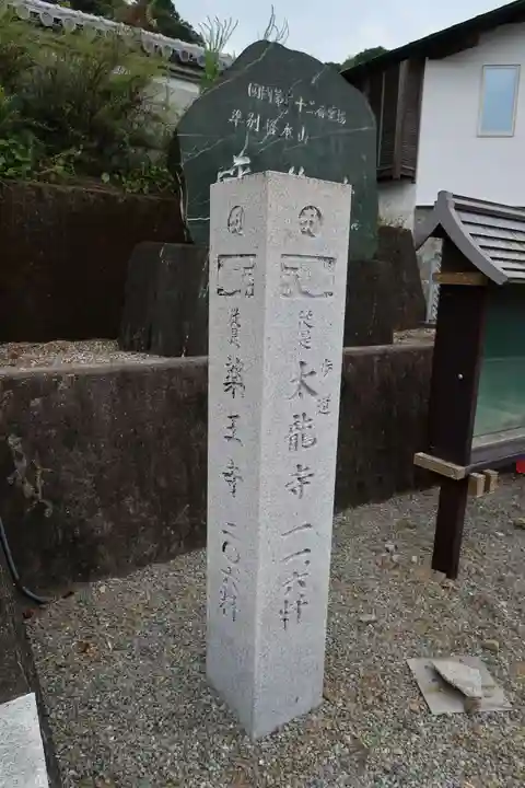 平等寺のその他建物