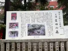 生田神社(兵庫県)