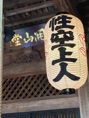 圓教寺のその他建物