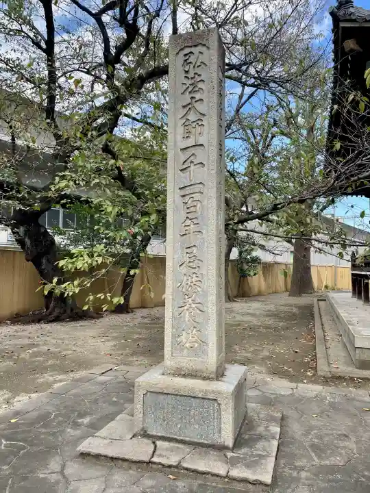 寳幢院(東京都)