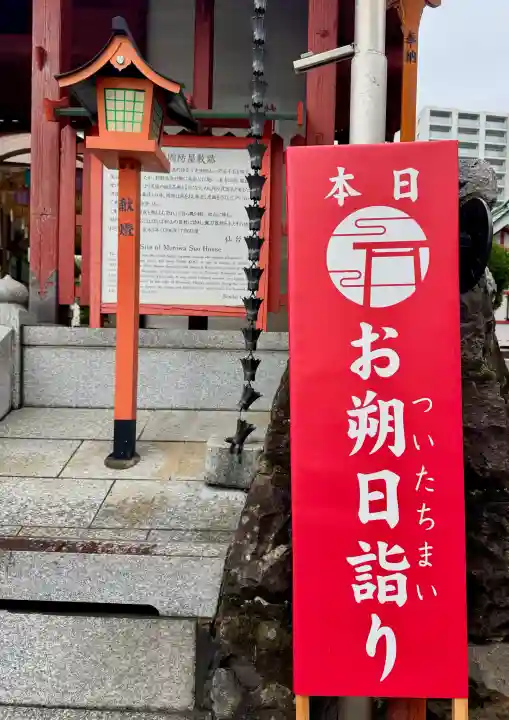 仙台大神宮(宮城県)